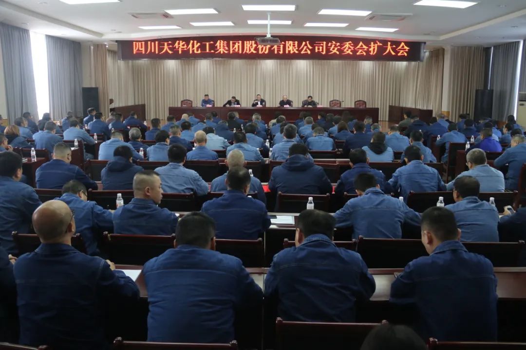 1702449327585404.jpg 集团召开安委会扩大会部署下一步安全生产工作.jpg